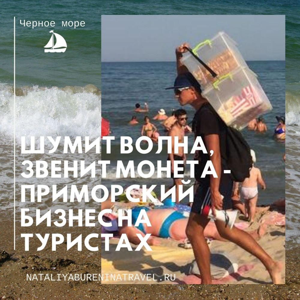 Шумит волна звенит