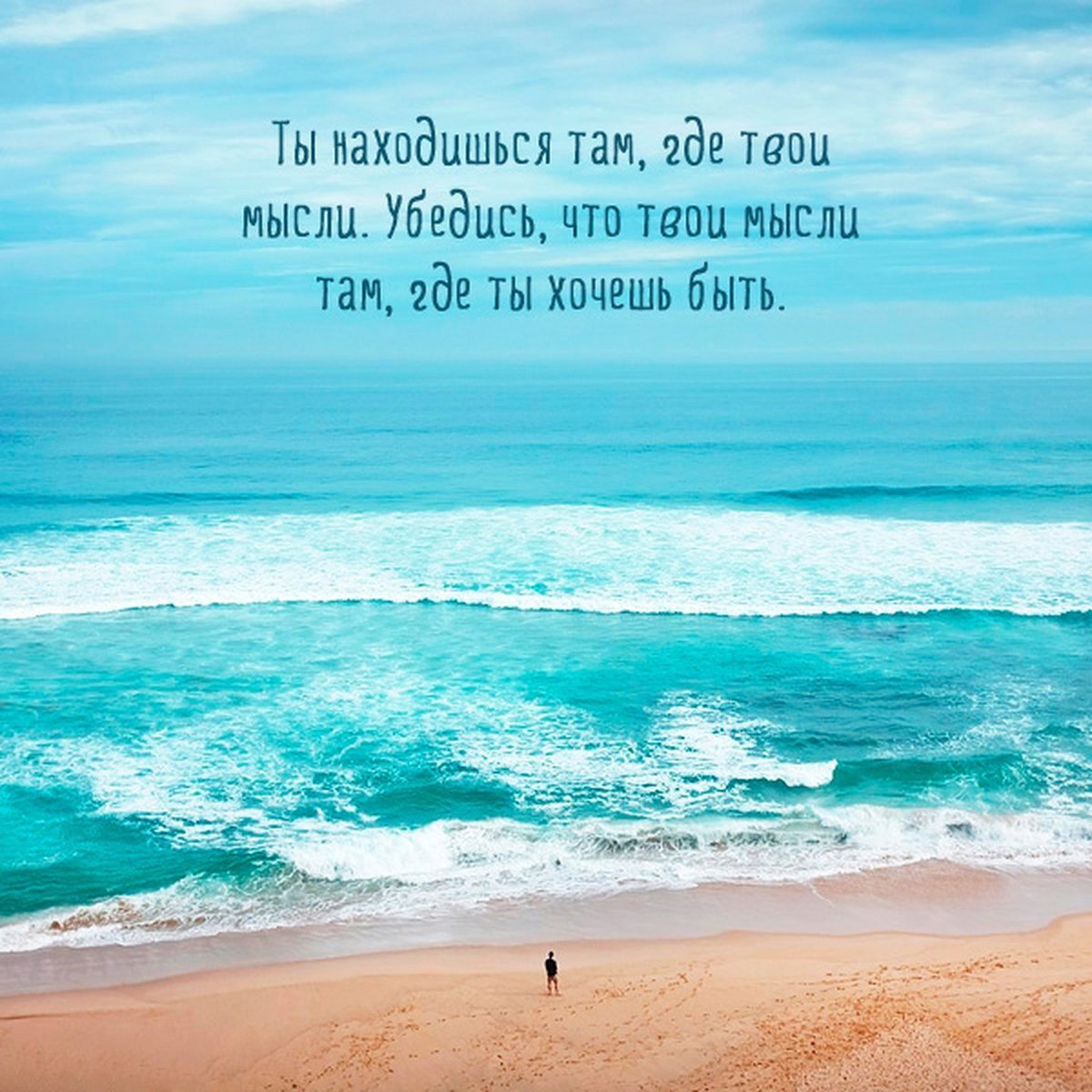 Море цитаты красивые