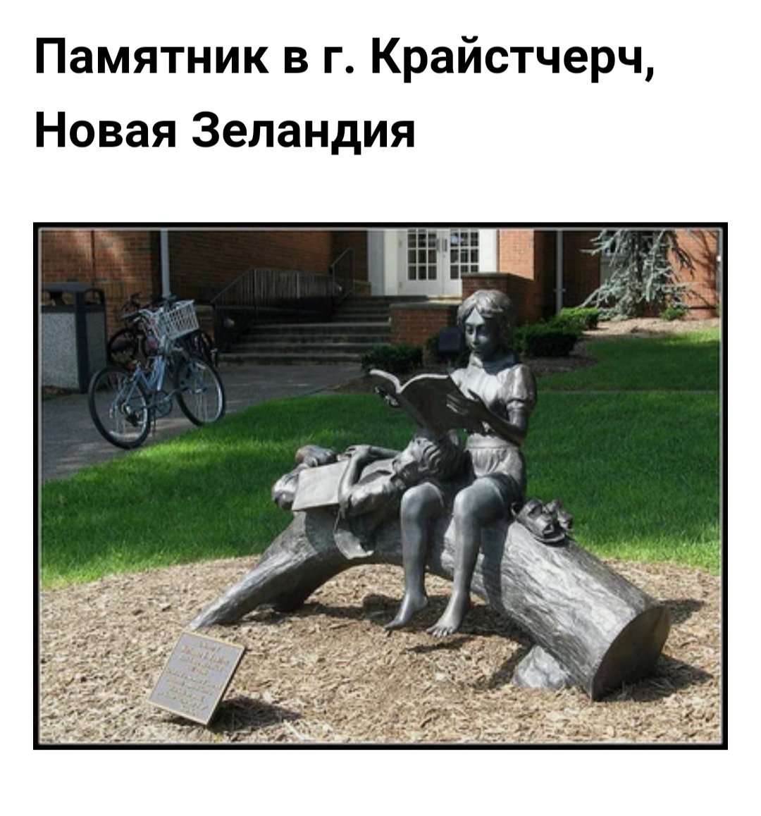 Памятник книгам в новой Зеландии город Крайстчерч