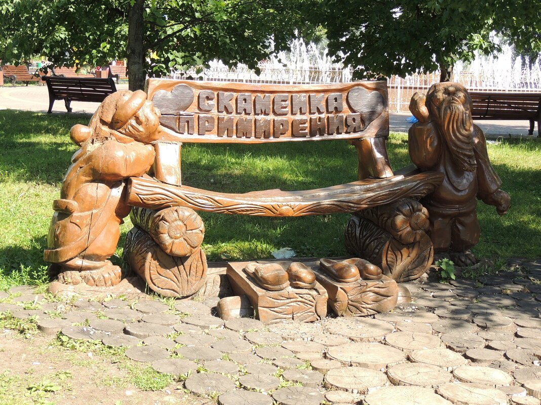 Лавочка примирения в Москве