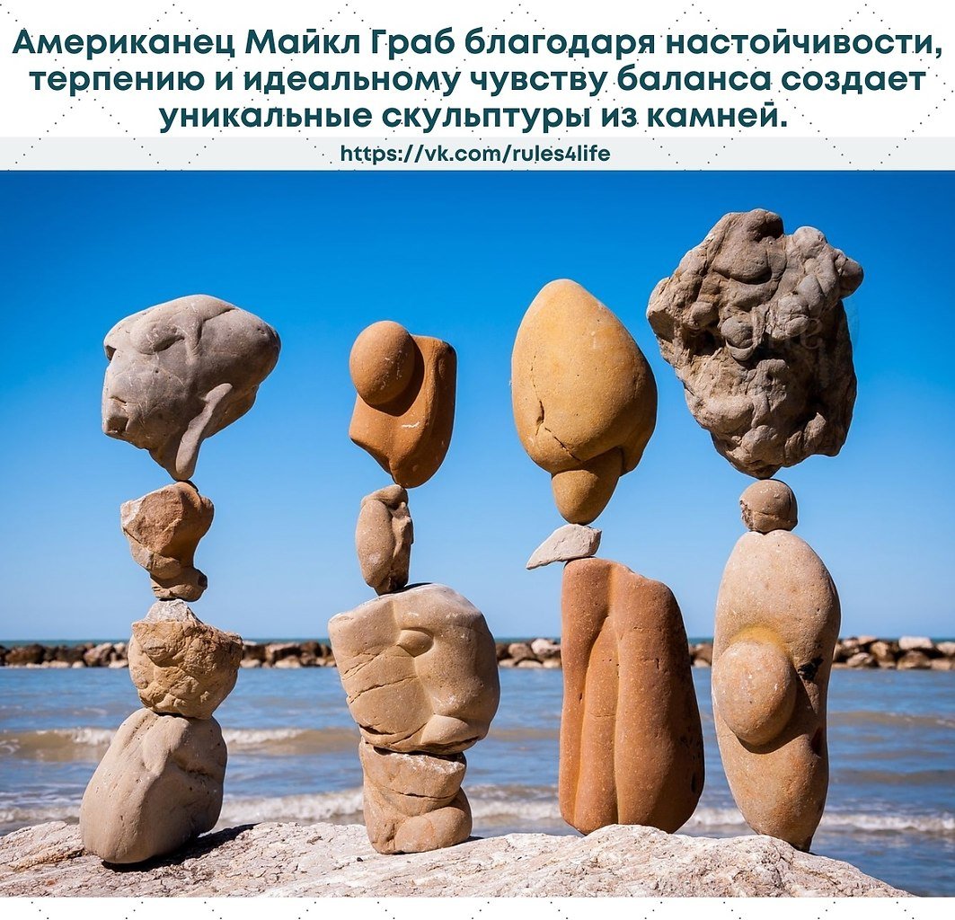 Скандинавские скульптуры из камней
