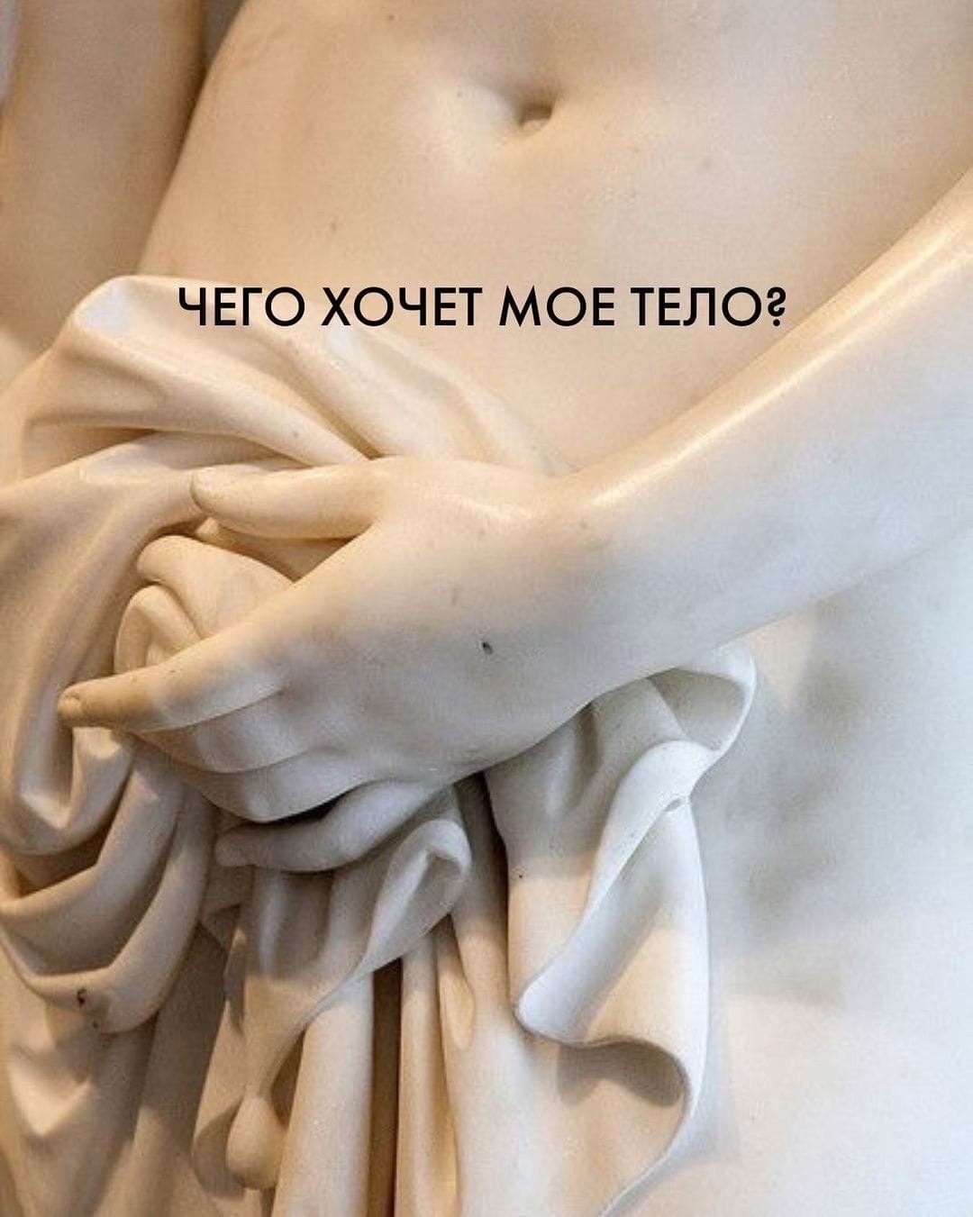 Статуи Эстетика бежевый