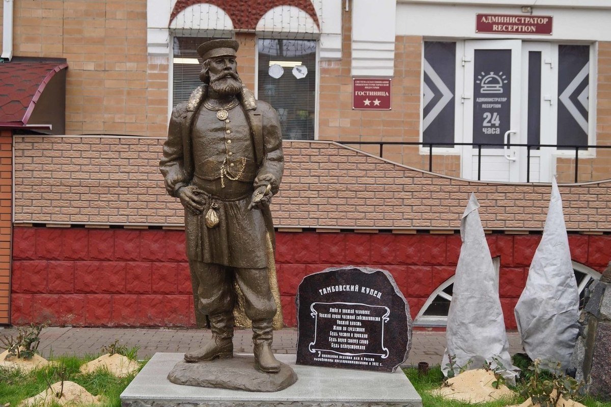 Тамбов памятник Тамбовскому купцу