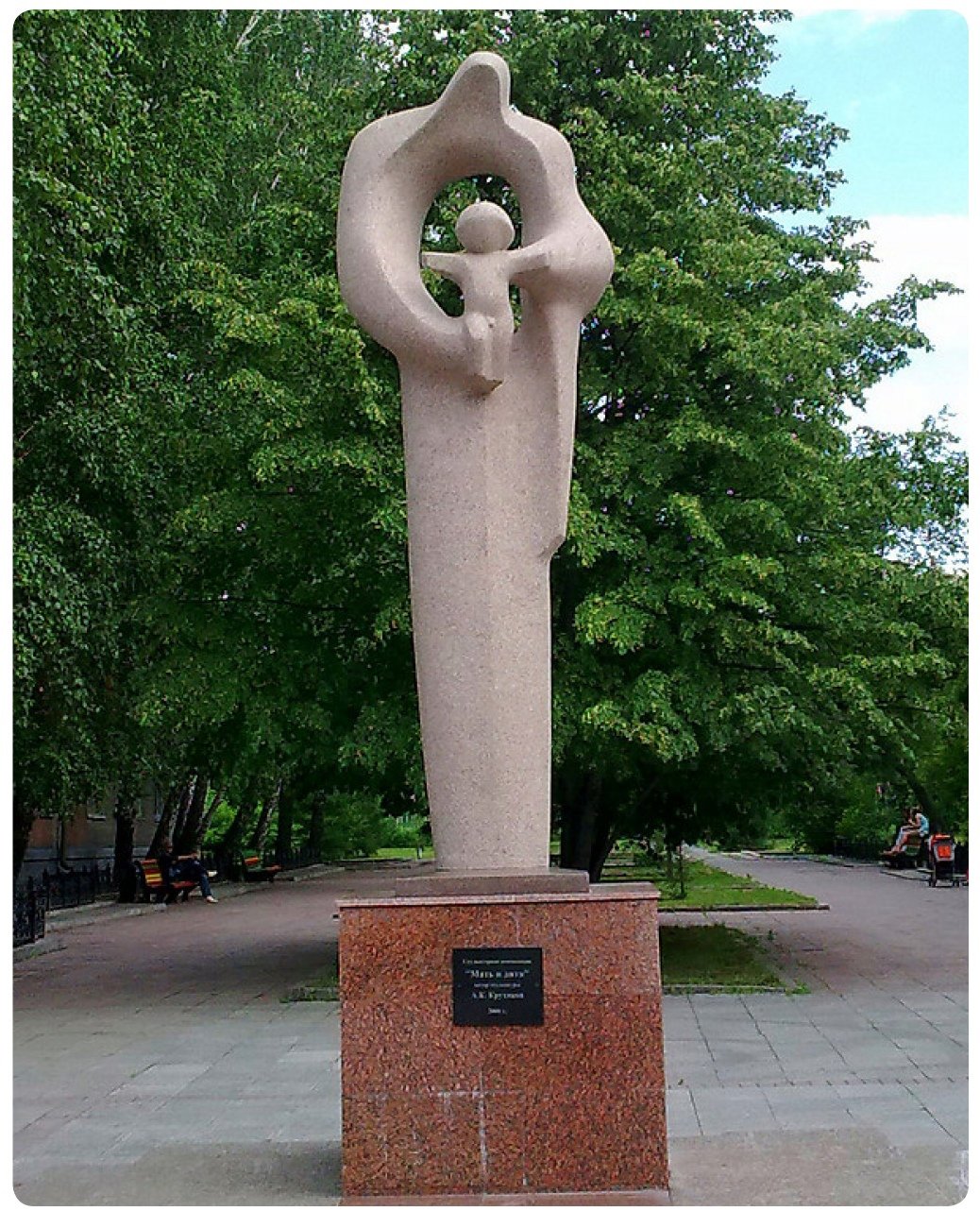 Материнский сквер Новосибирск