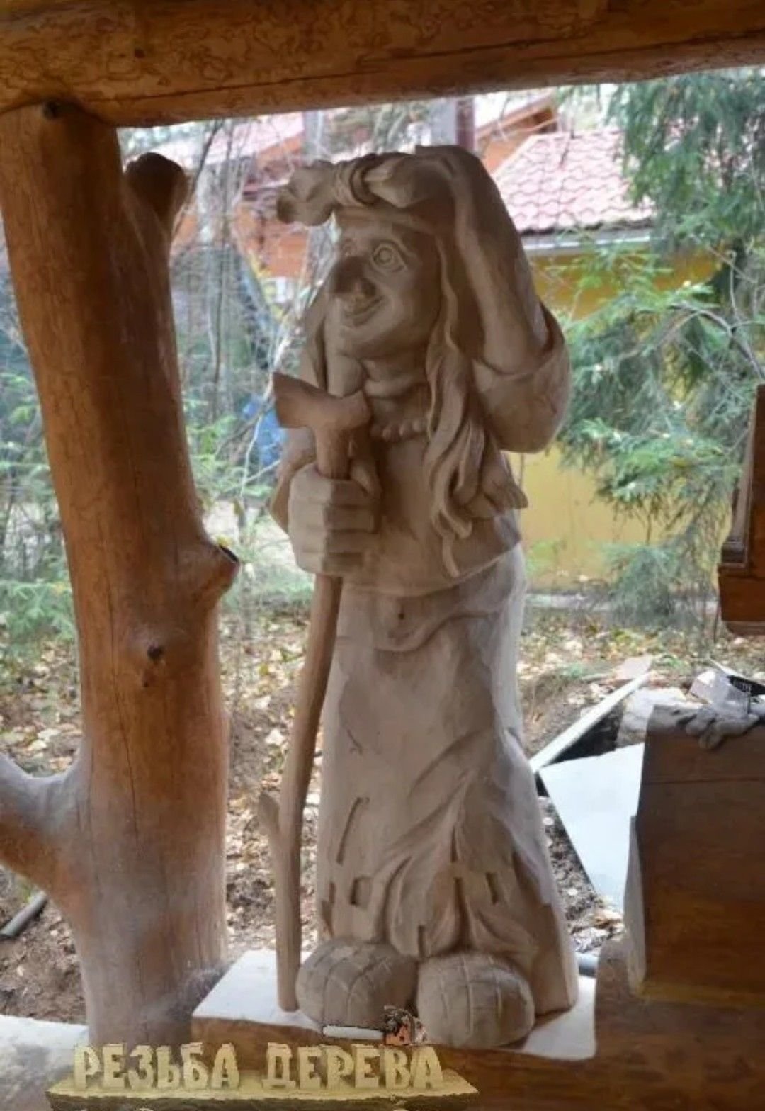 Баба Яга деревянная скульптура