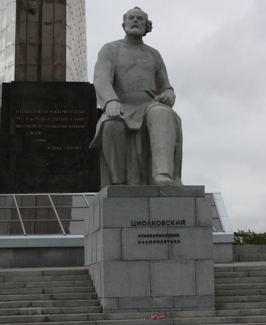 Циолковский Константин Эдуардович памятник