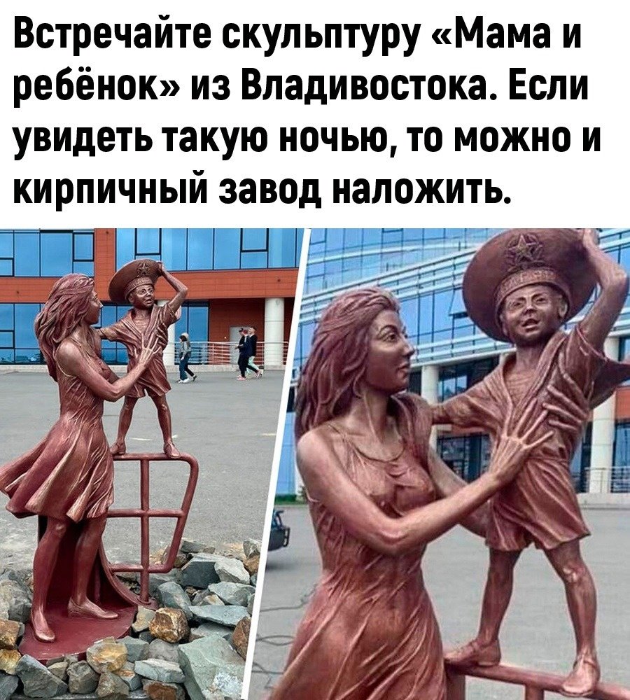 Памятник матери и ребенку