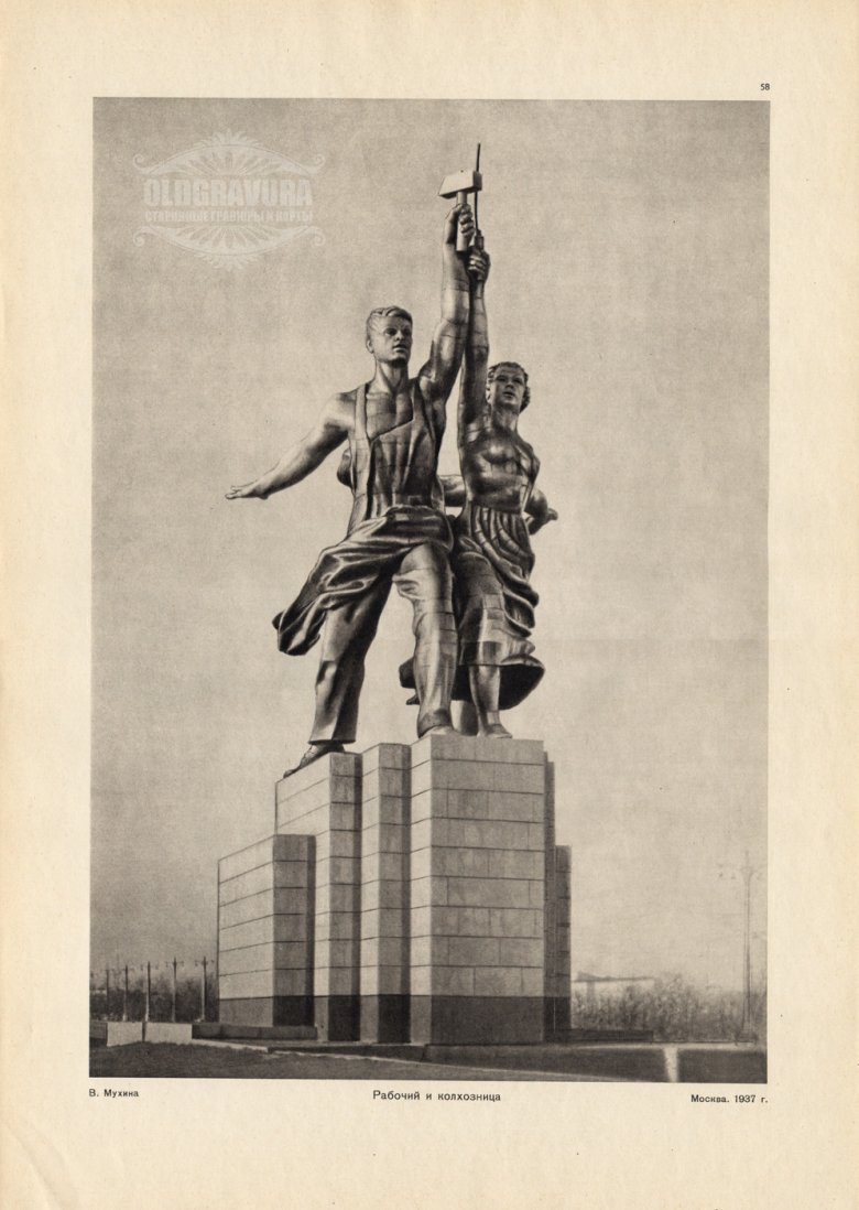 Вера Мухина рабочий и колхозница 1937