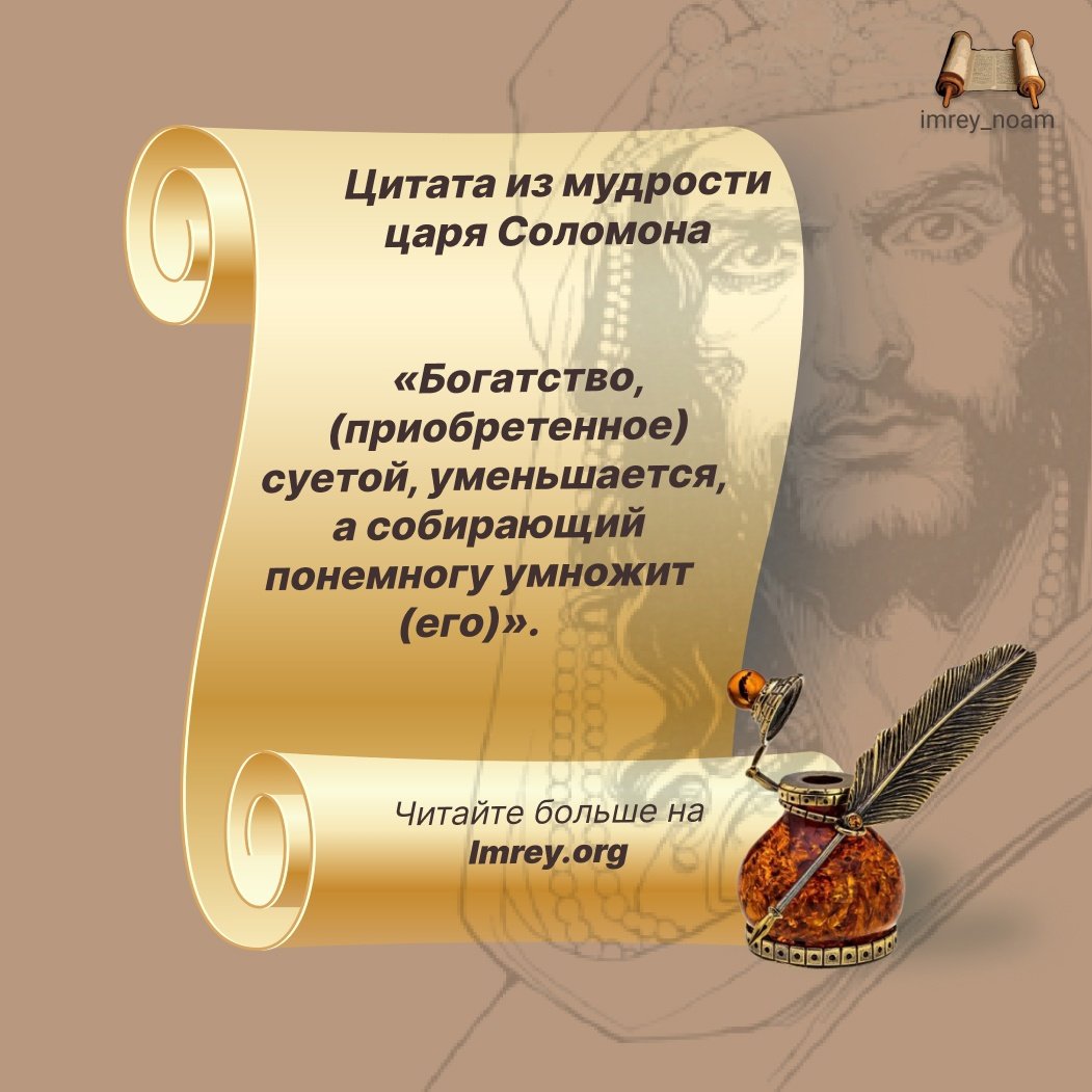 Царь соломон скульптура