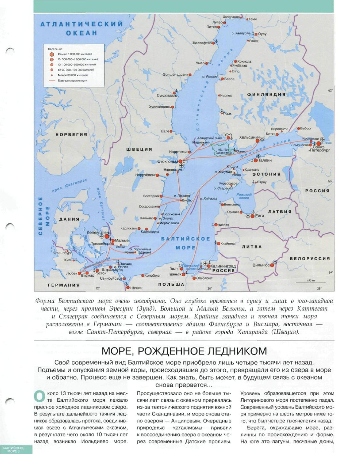 Границы Балтийского моря на карте