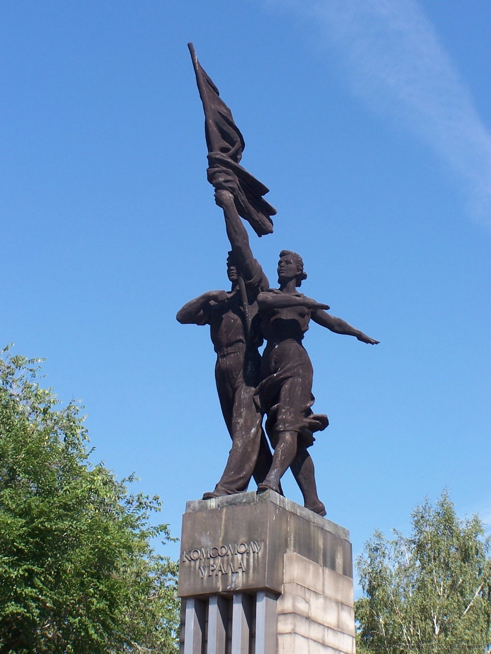 Памятник комсомольцам Екатеринбург