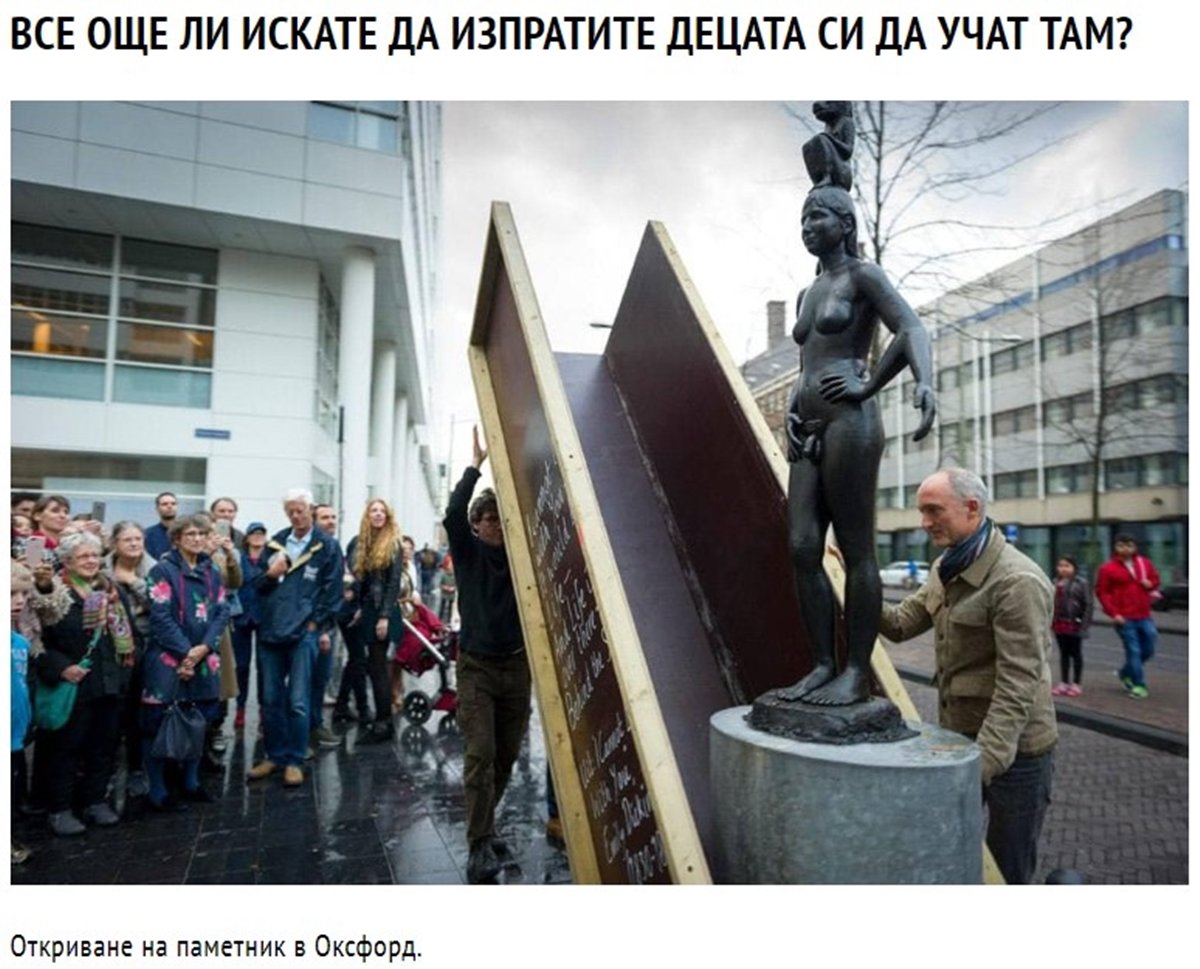 Памятник в Гааге