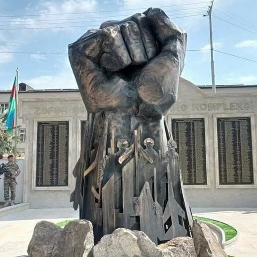 Железный кулак памятник Карабах Ильхама Алиева