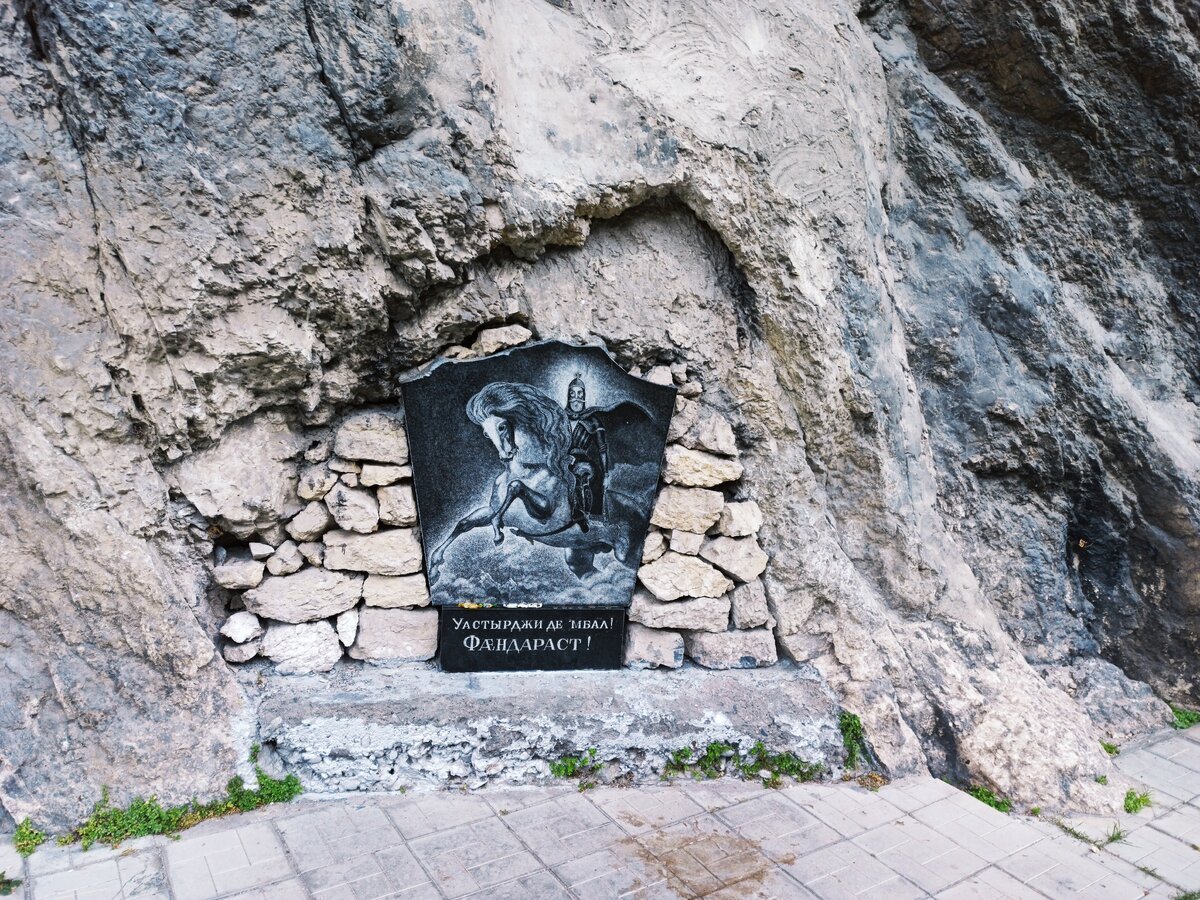 Северная Осетия памятник Уастырджи