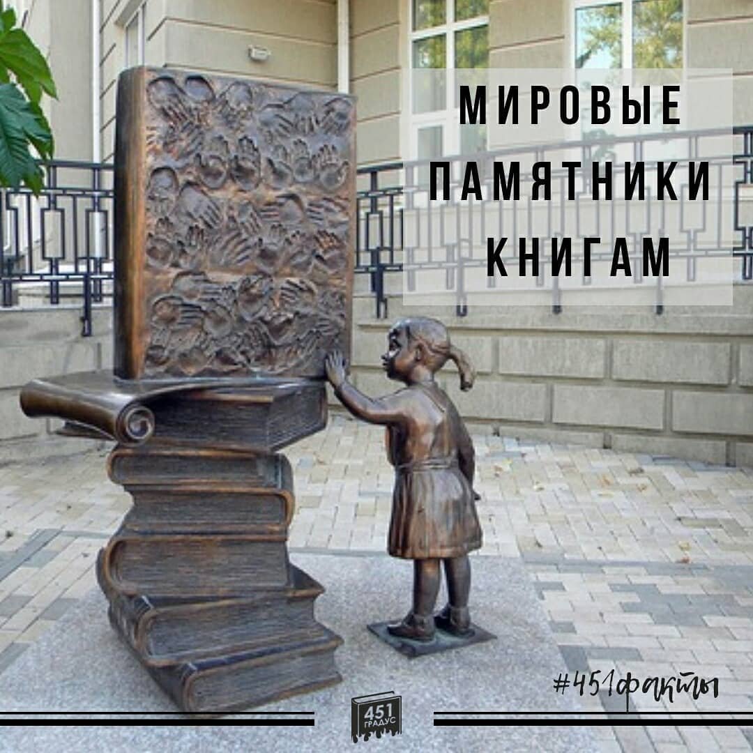 Скульптурная композиция «юная читательница» Таганрог