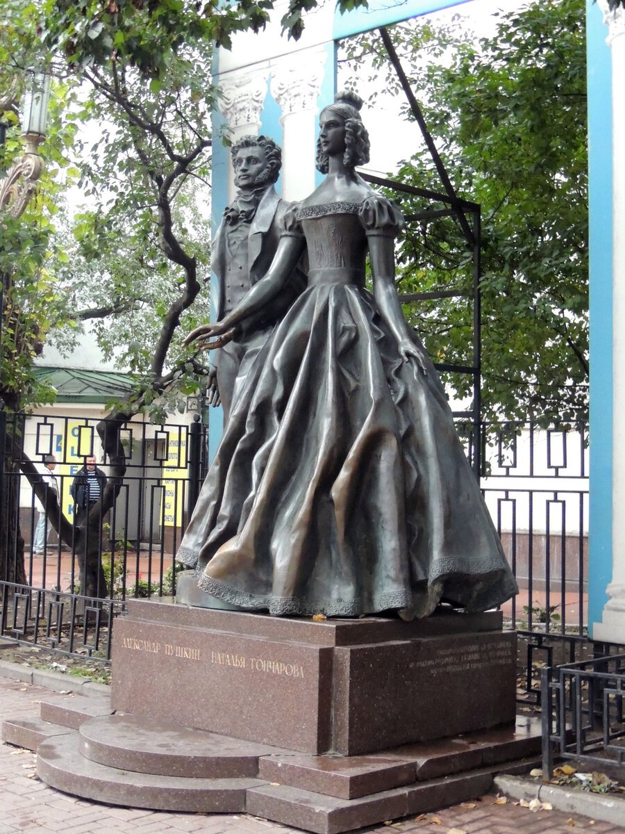 Памятник Александру Пушкину и Наталье Гончаровой