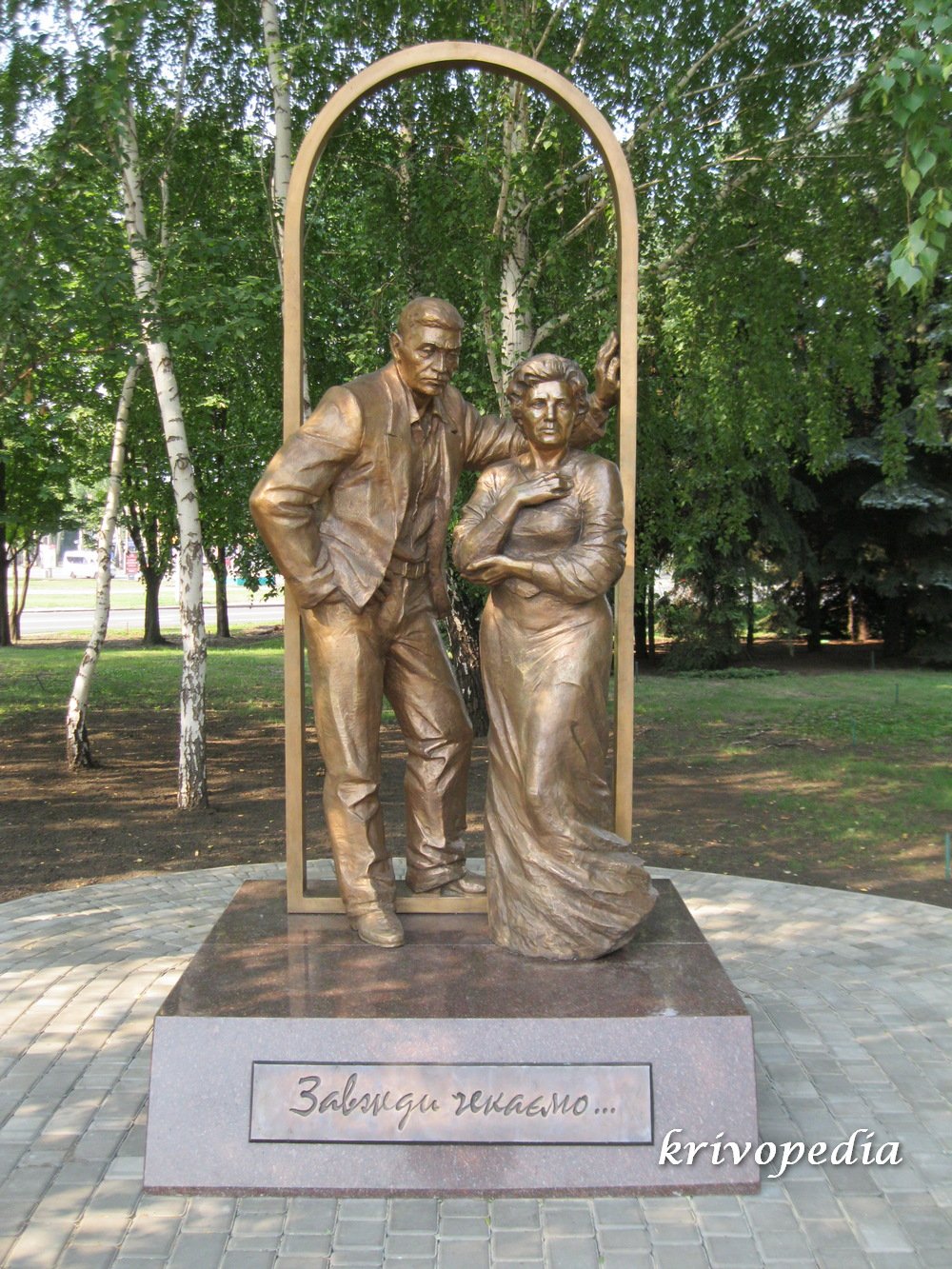 Памятник семье Курган