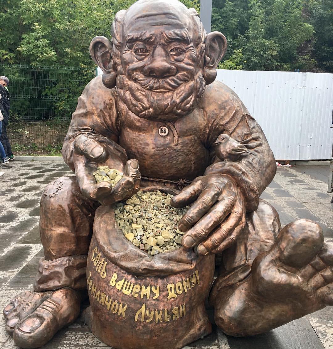 Землячок Лукьян Пермь