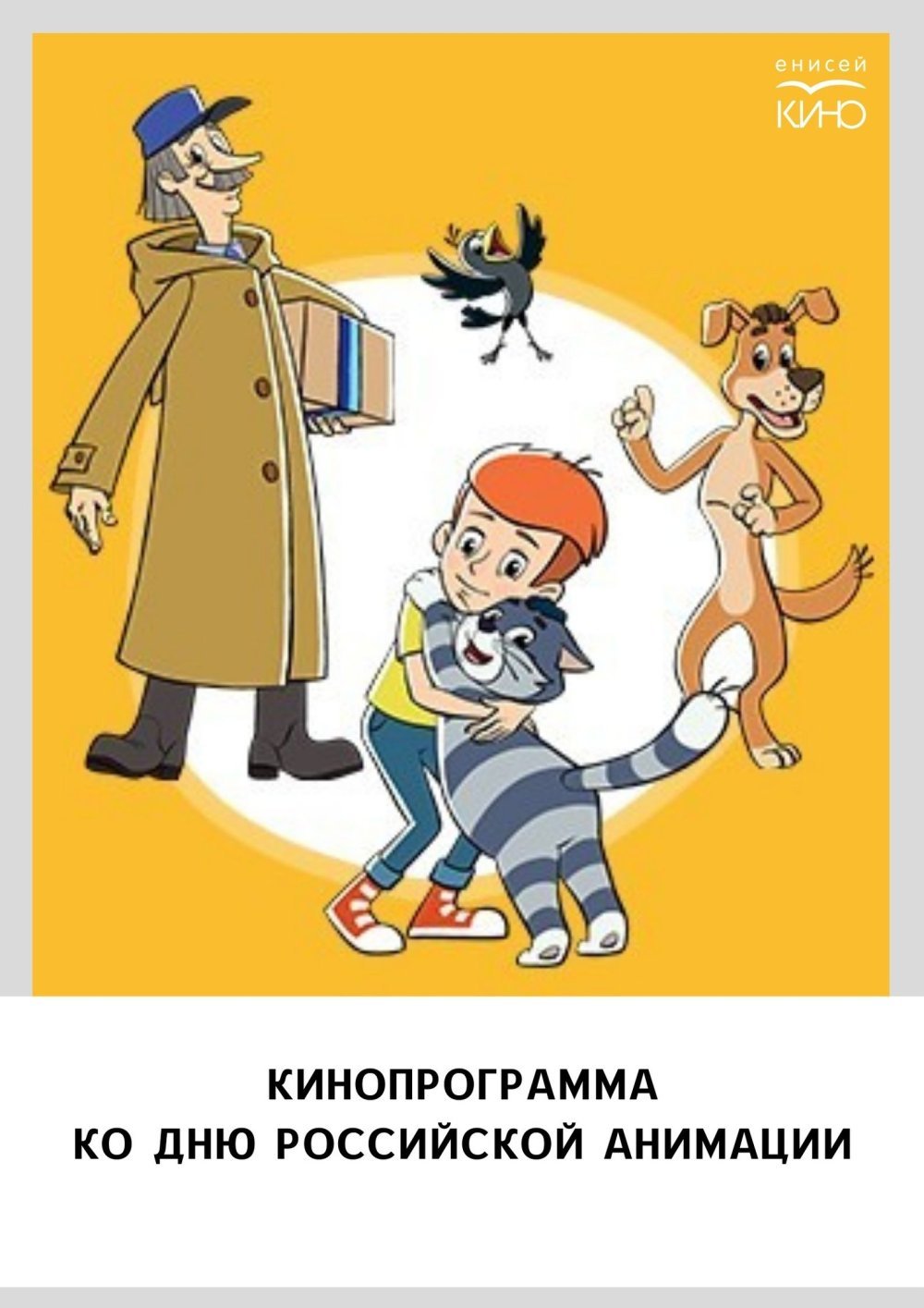Дядя фёдор из Простоквашино новый