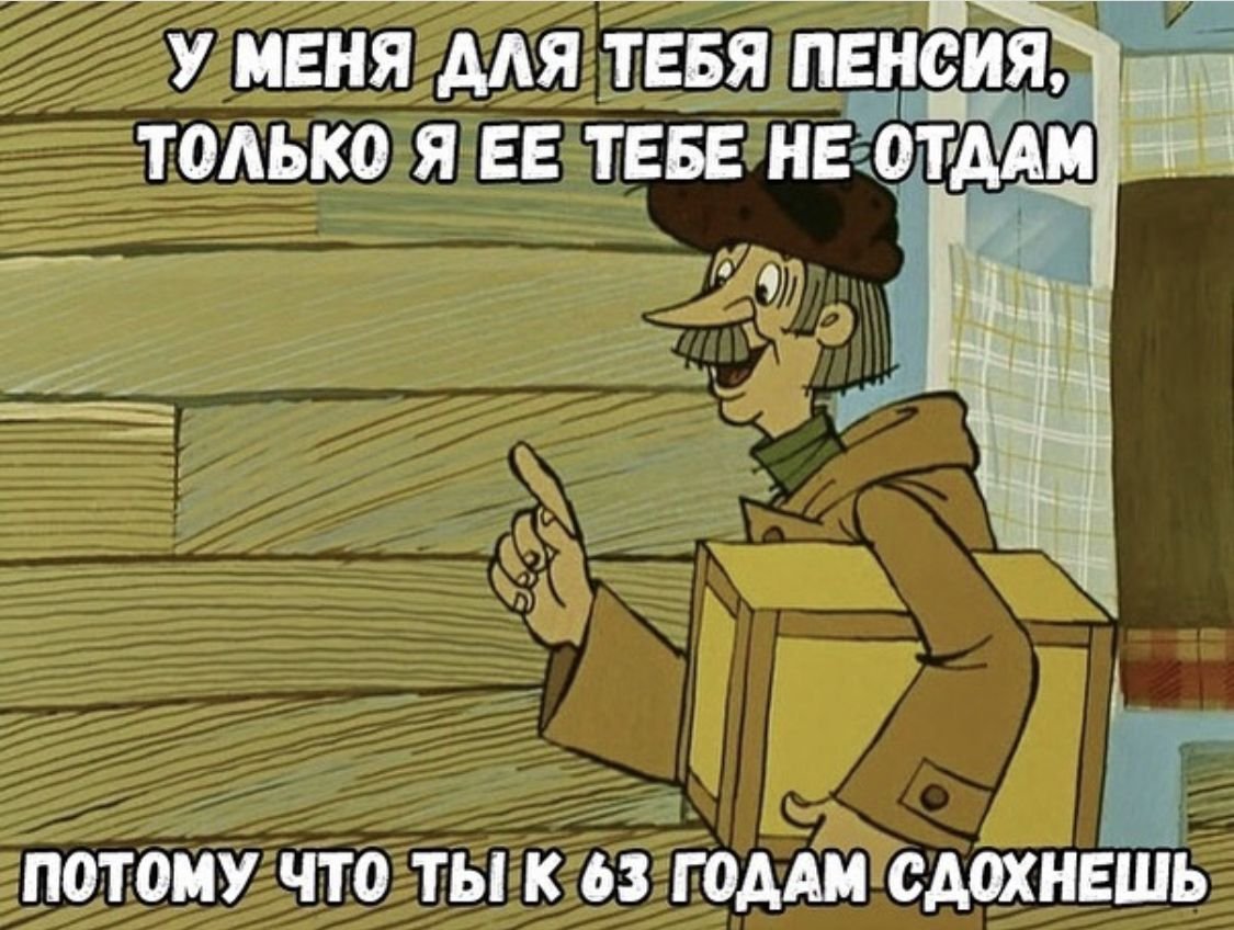 Игорь Иванович Печкин