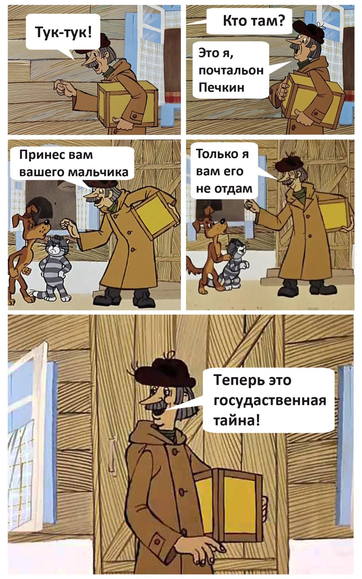 Шутки с Печкиным
