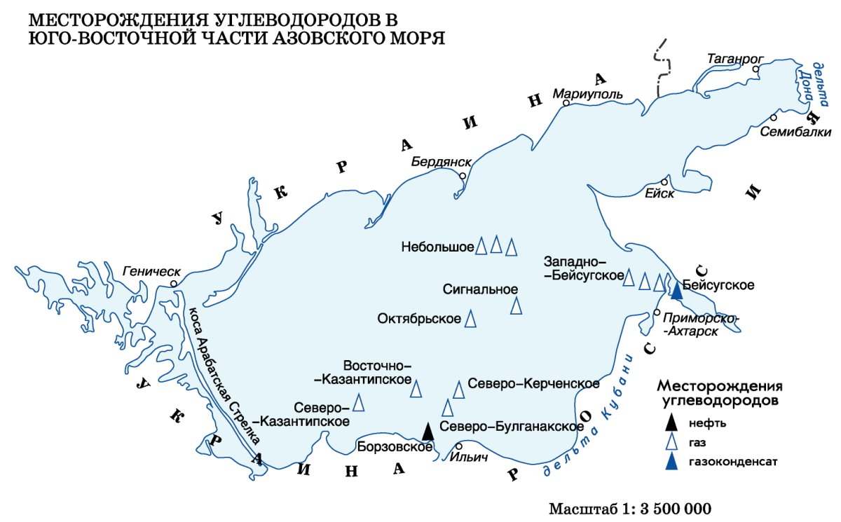 Минеральные ресурсы Азовского моря