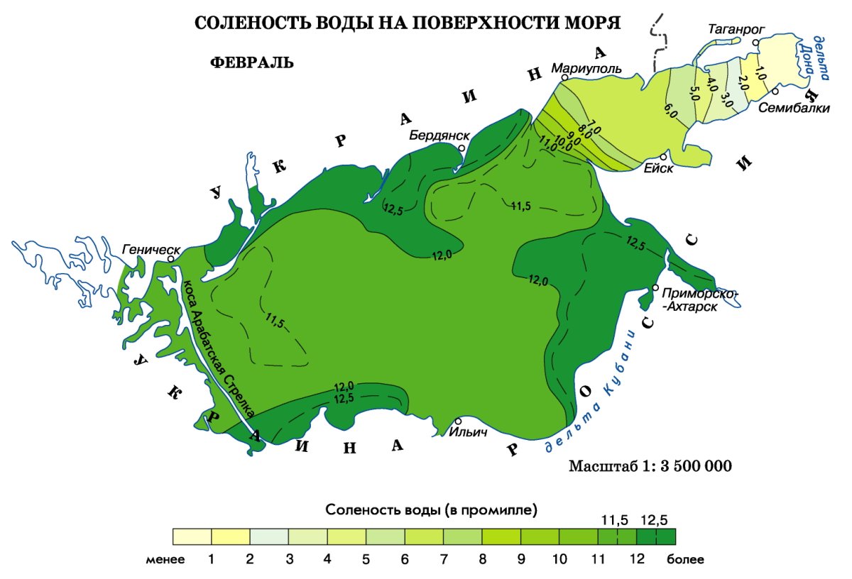 Соленость Азовского моря