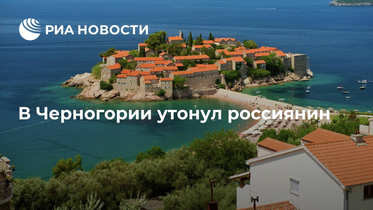 Черногория отдых 2021 для россиян