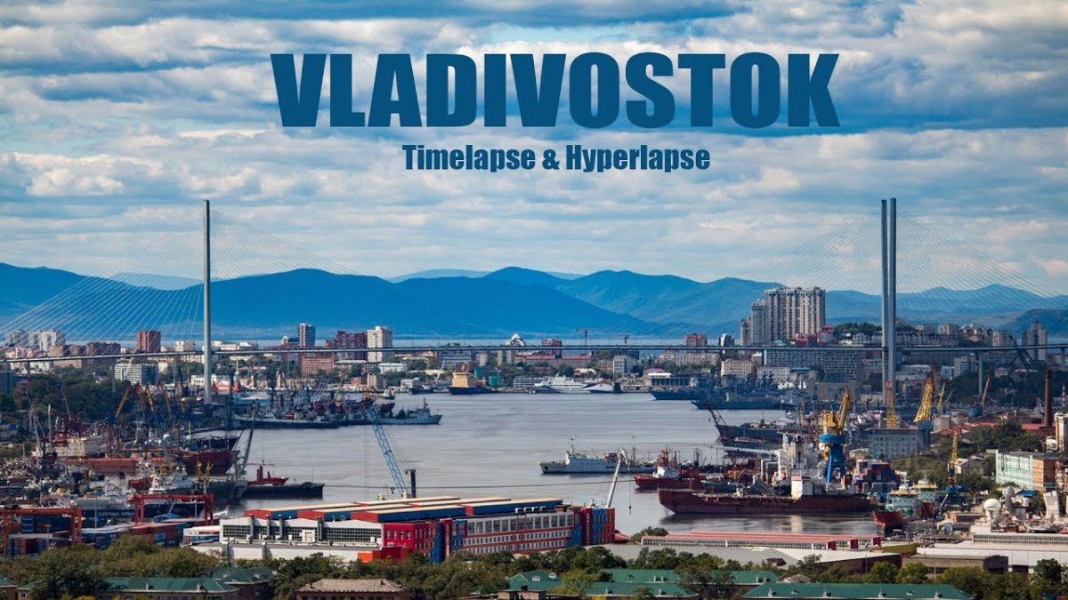 Владивосток надпись