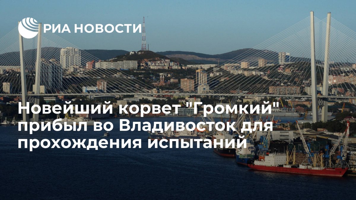 Владивосток КНДР