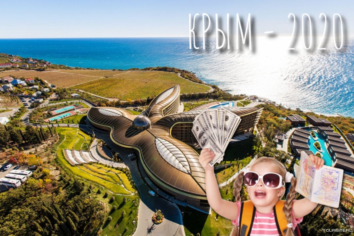 Тур в Крым