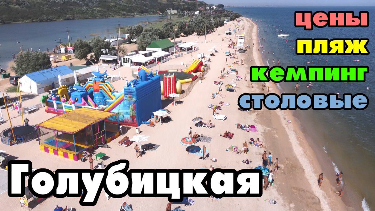 Станица Голубицкая ЧП