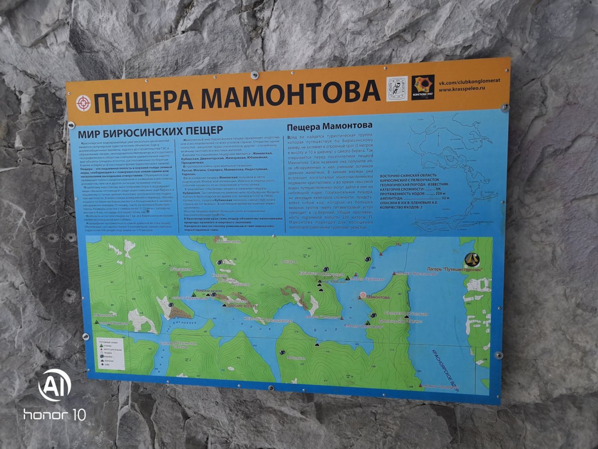 Бирюсинский залив Красноярское море на карте