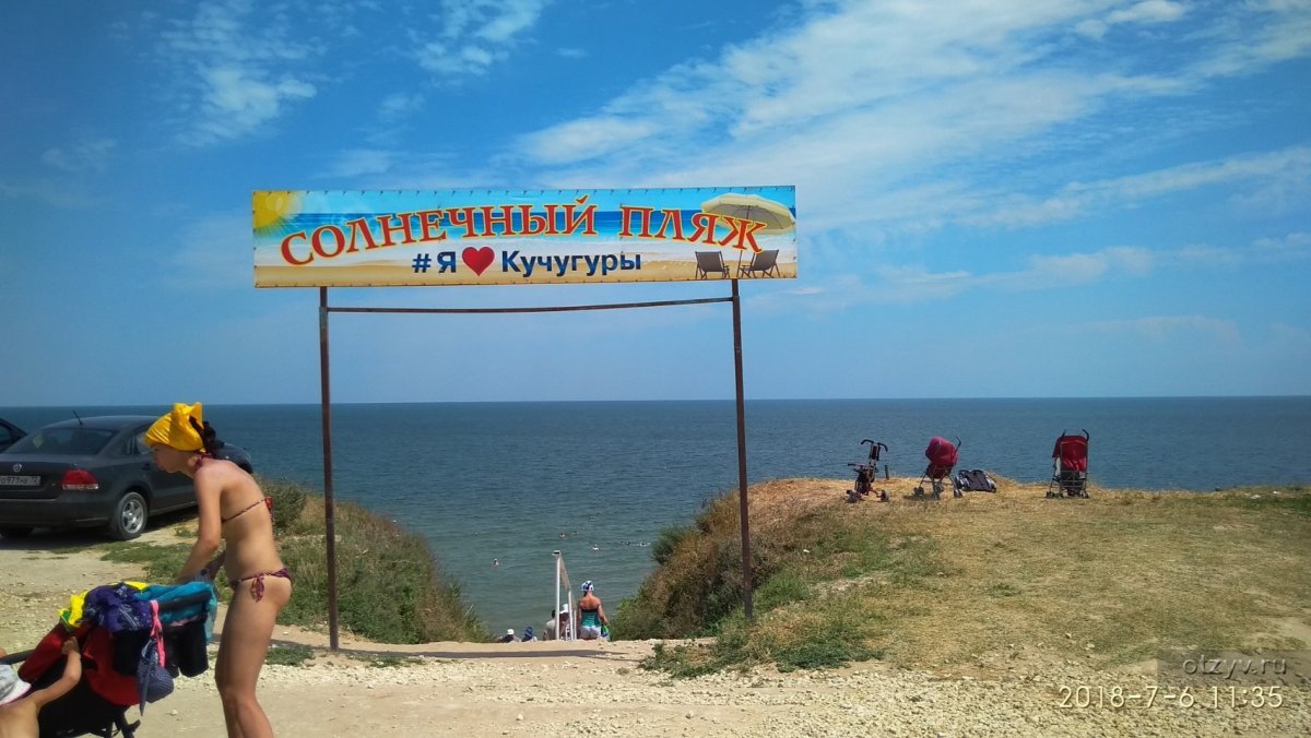 41 Регион Россия Кучугуры