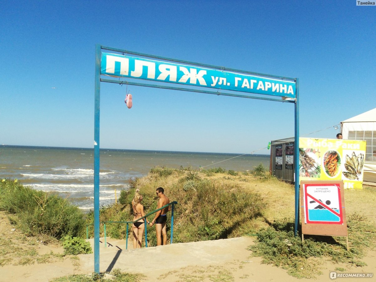Пос Кучугуры Темрюкский район Краснодарский край