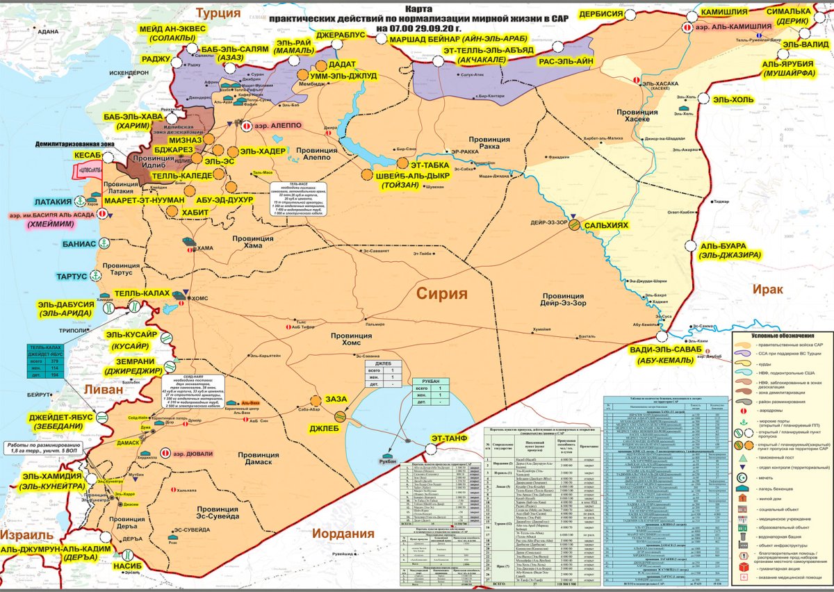 Сирия карта боевых действий 2021