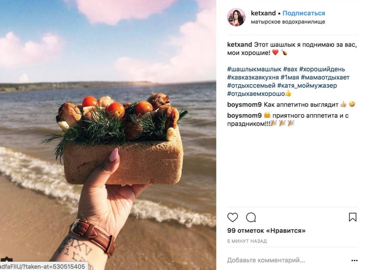 Пост про лето в Инстаграм