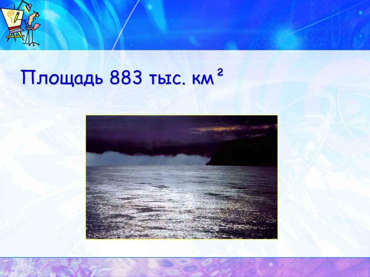 Презентация на тему Карское море
