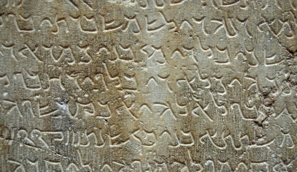 Aramaic