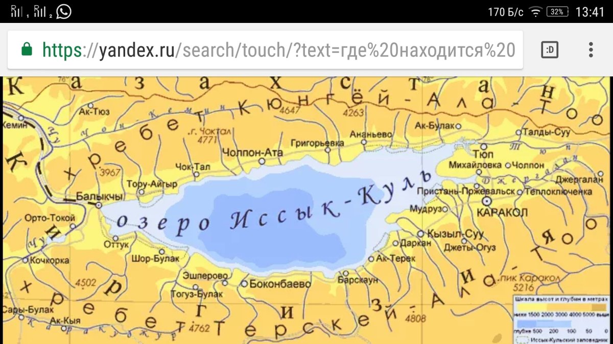 Характеристика озера Иссык Куль