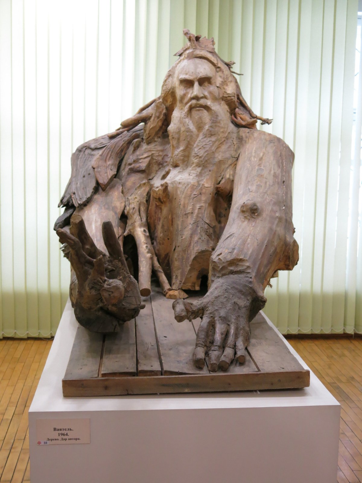 Сергей Коненков скульптор