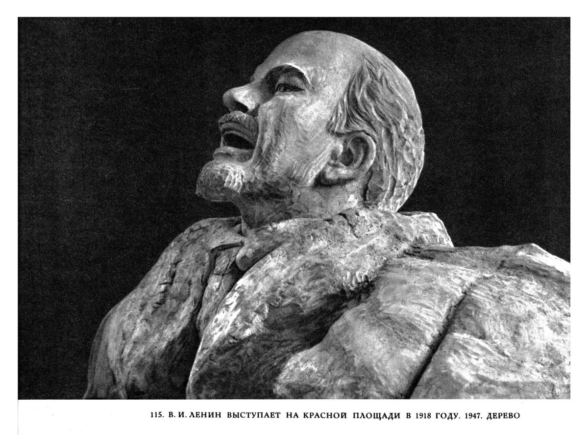 Сергей Коненков скульптор
