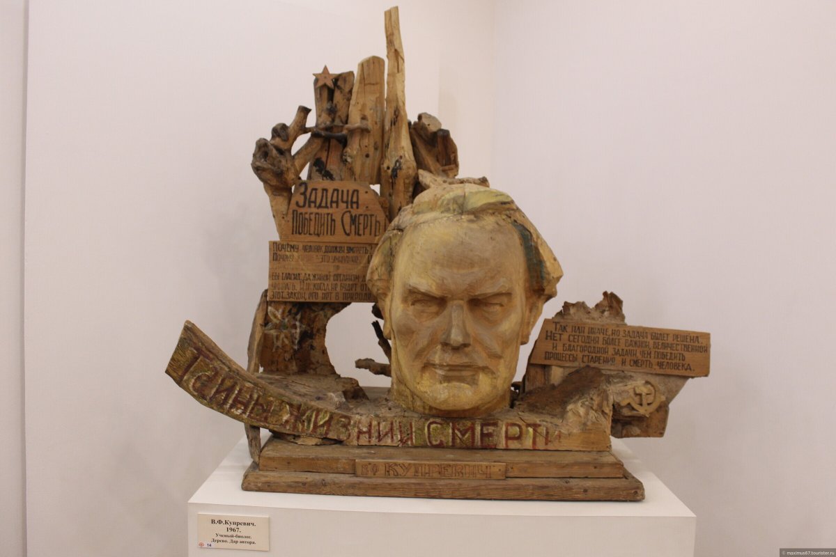 Музей скульптуры Коненкова