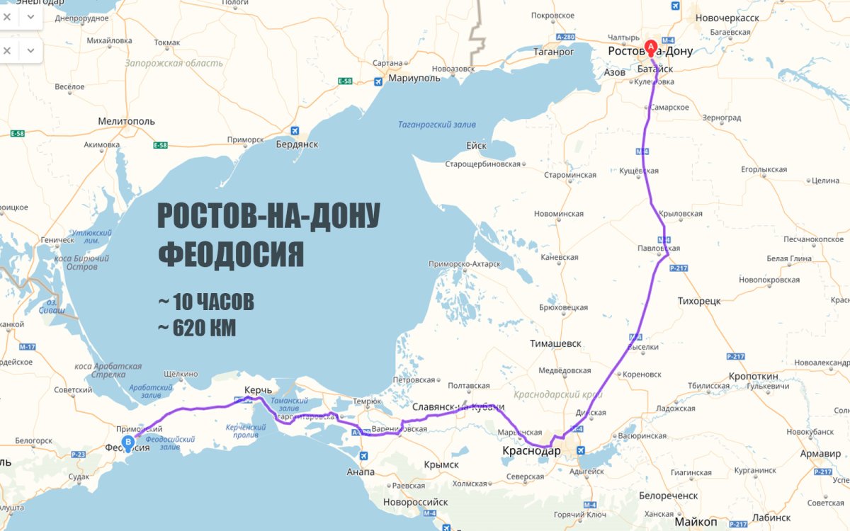 Маршрут Ростов на Дону Феодосия на машине через Крымский мост