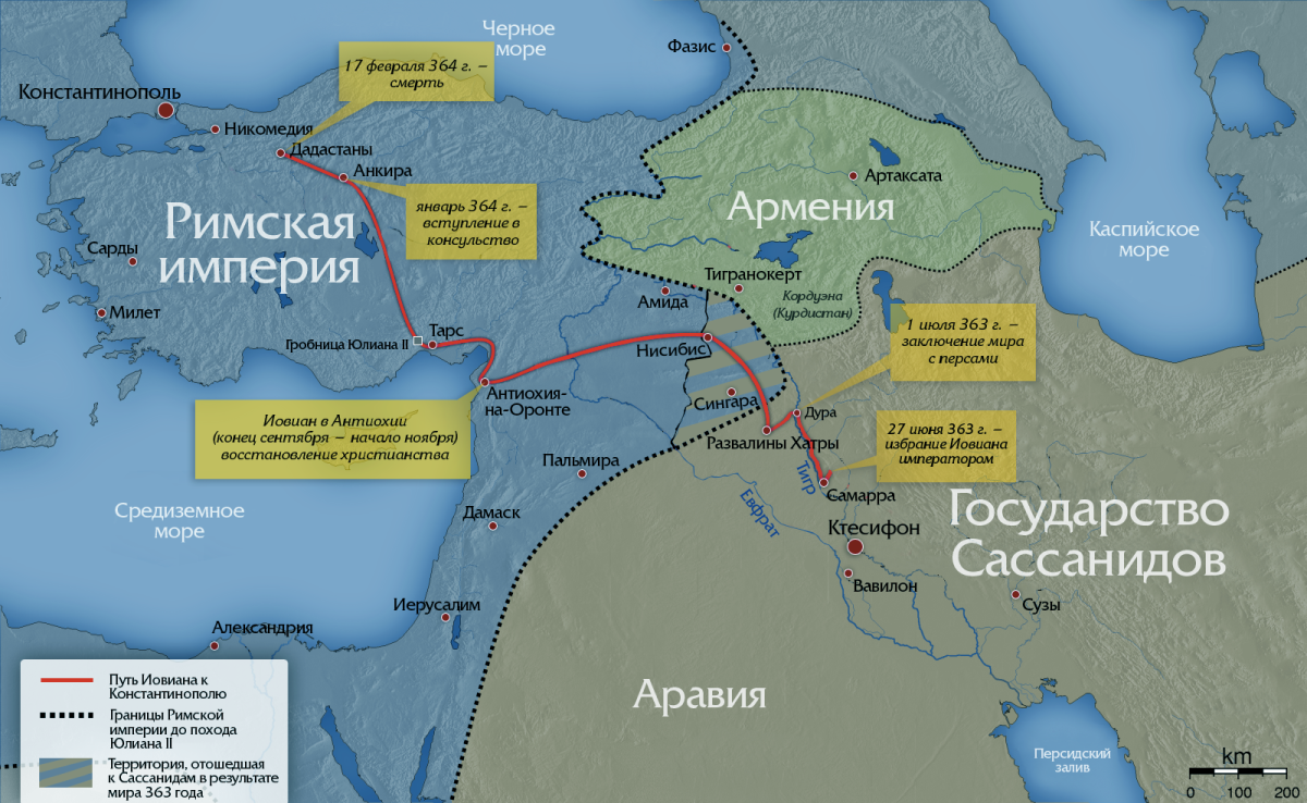 Персидский поход Юлиана II