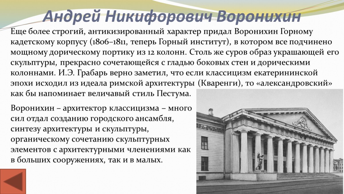 Скульпторы Екатерининского классицизма
