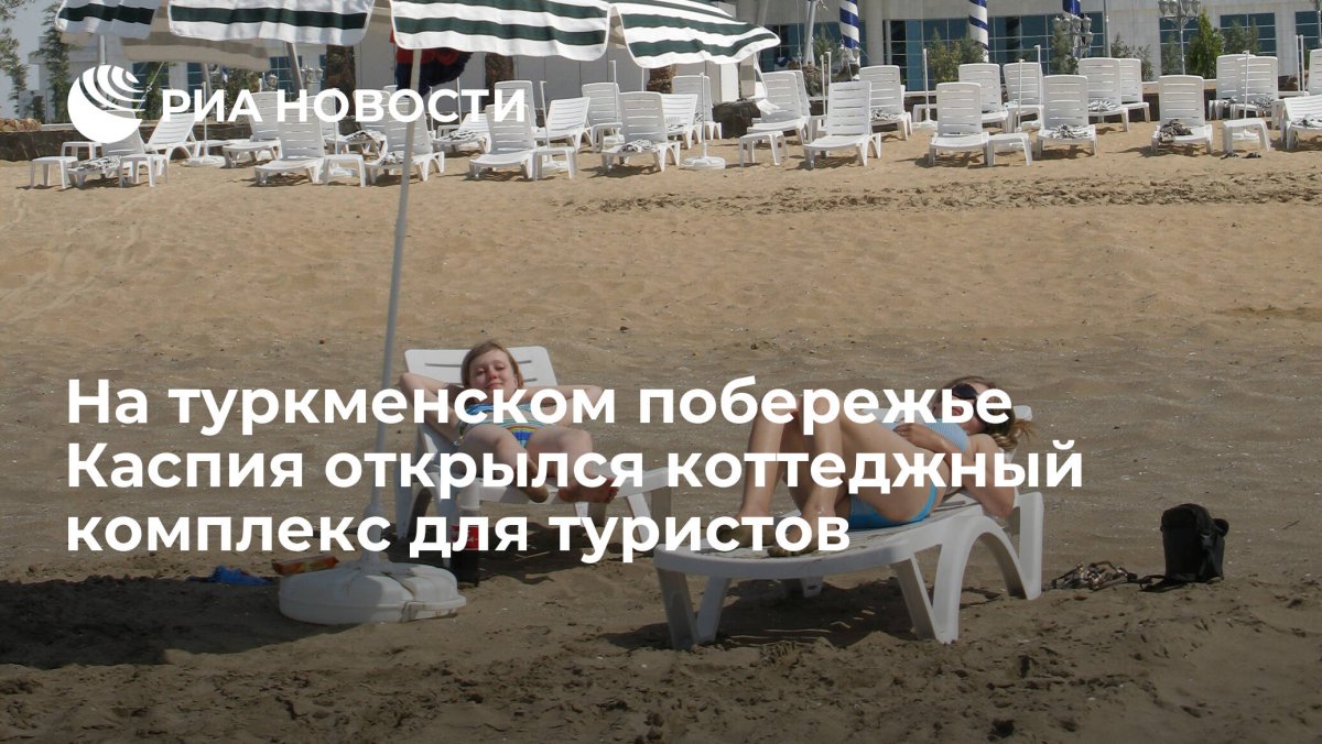 Каспийское море отдых 2022