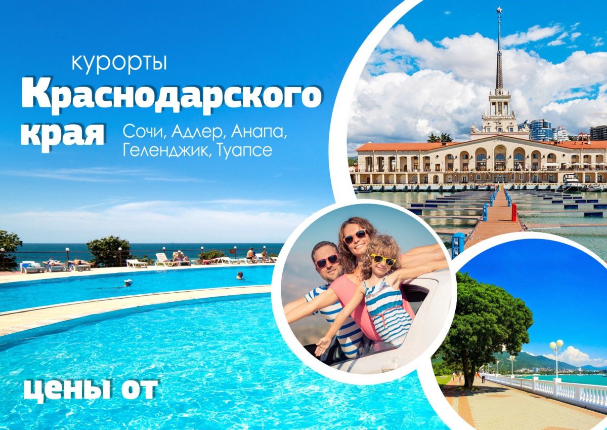 Реклама санатория
