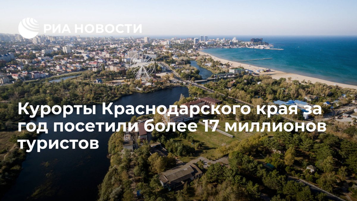 Добро пожаловать на курорты Краснодарского края юмор