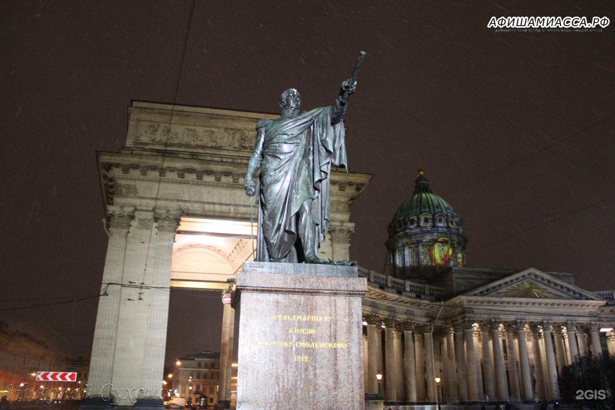 Памятник Кутузову Смоленскому в Санкт-Петербурге
